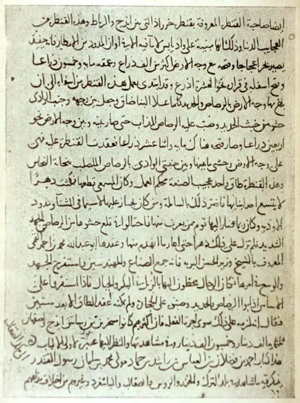 Manuscript page opening Ibn Fadlan's Risala, following an Ibn al-Faqih passage